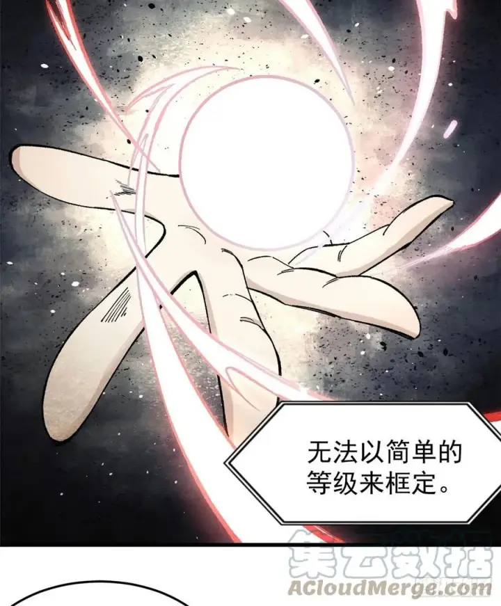 《万古最强宗》71 夜帝又又又惊了图21