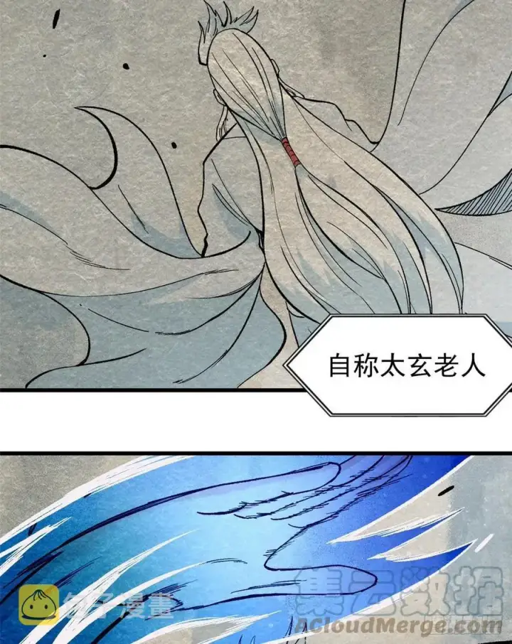 《万古最强宗》71 夜帝又又又惊了图23
