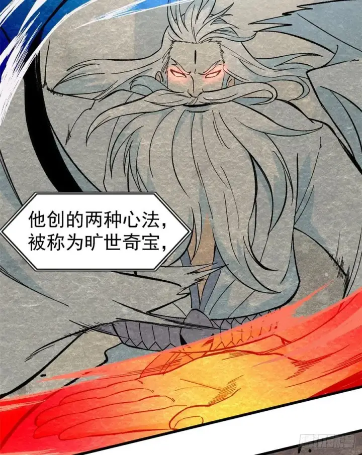 《万古最强宗》71 夜帝又又又惊了图24
