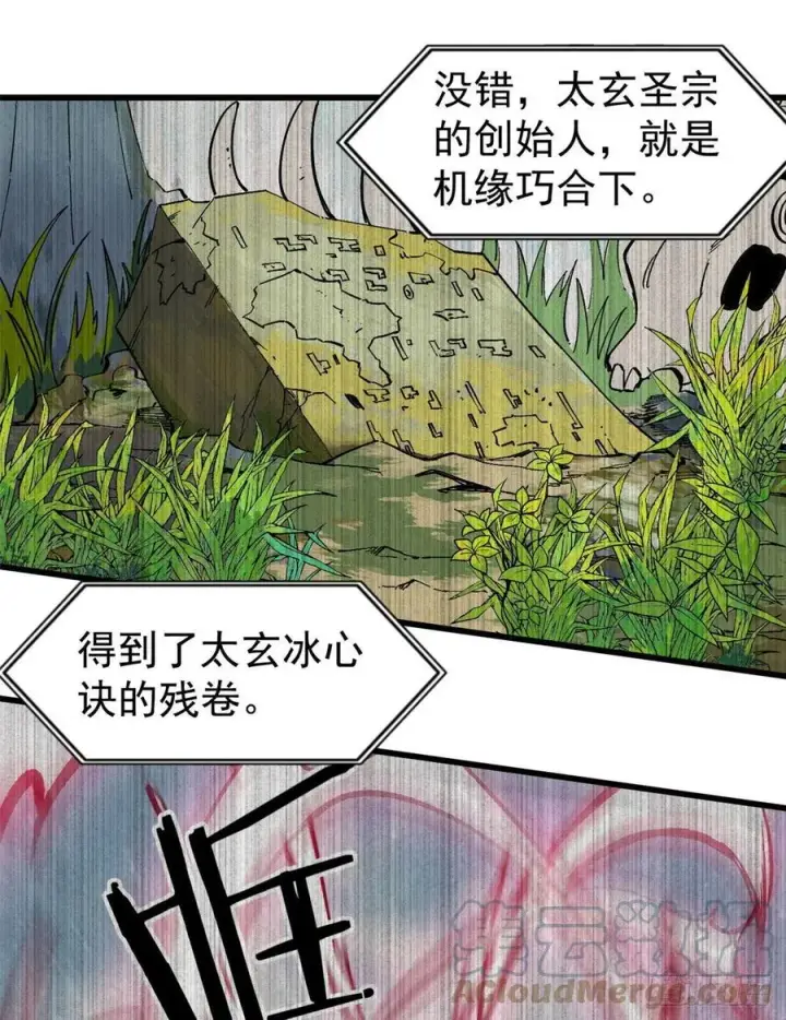 《万古最强宗》71 夜帝又又又惊了图27