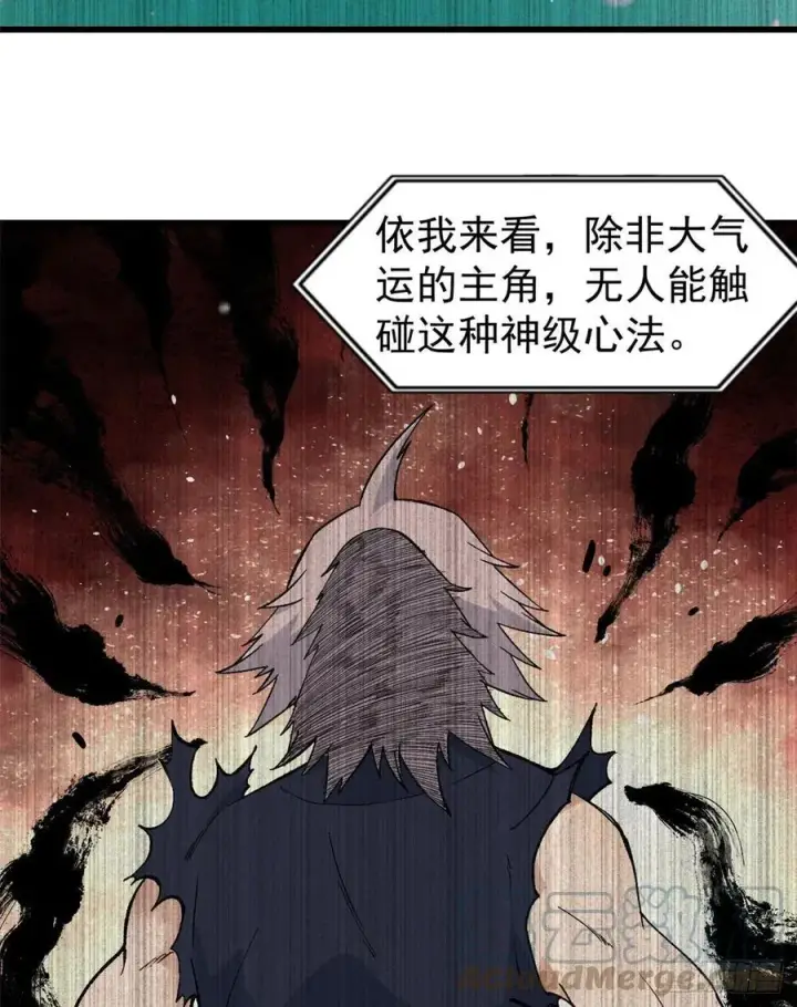 《万古最强宗》71 夜帝又又又惊了图31