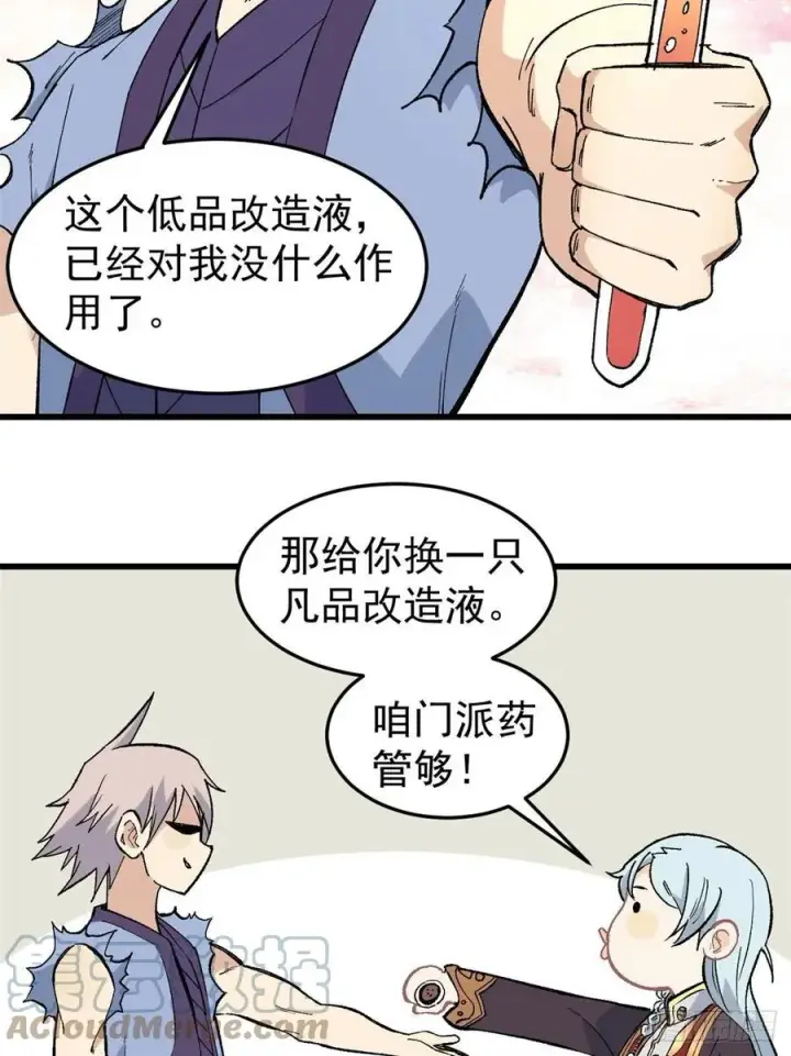 《万古最强宗》71 夜帝又又又惊了图9