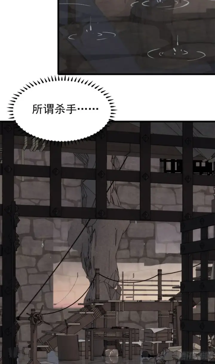 《万古最强宗》72 “拷问”间谍图11