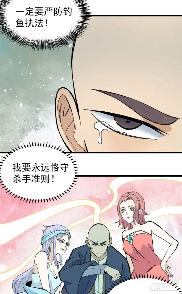 《万古最强宗》72 “拷问”间谍图13