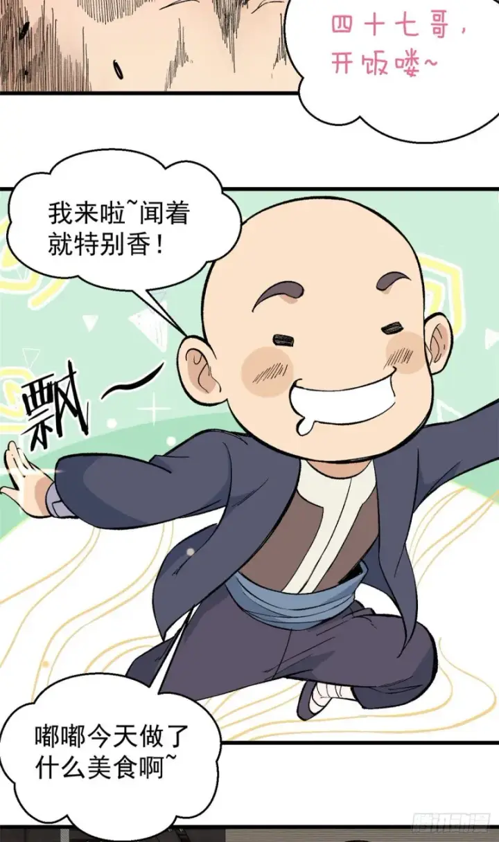 《万古最强宗》72 “拷问”间谍图15