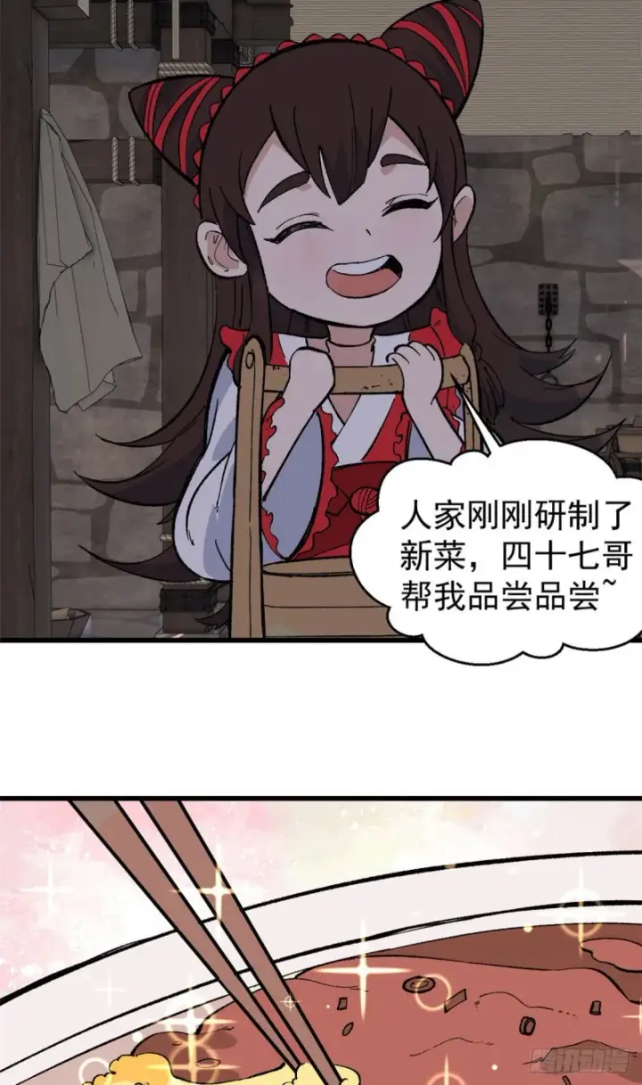 《万古最强宗》72 “拷问”间谍图16