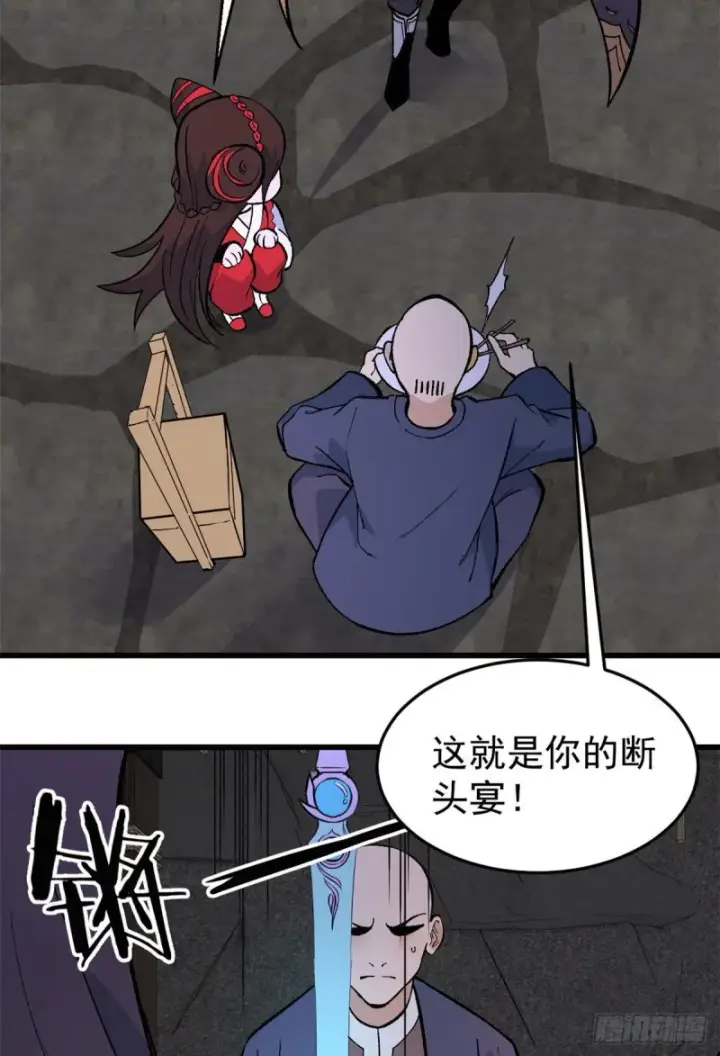 《万古最强宗》72 “拷问”间谍图20