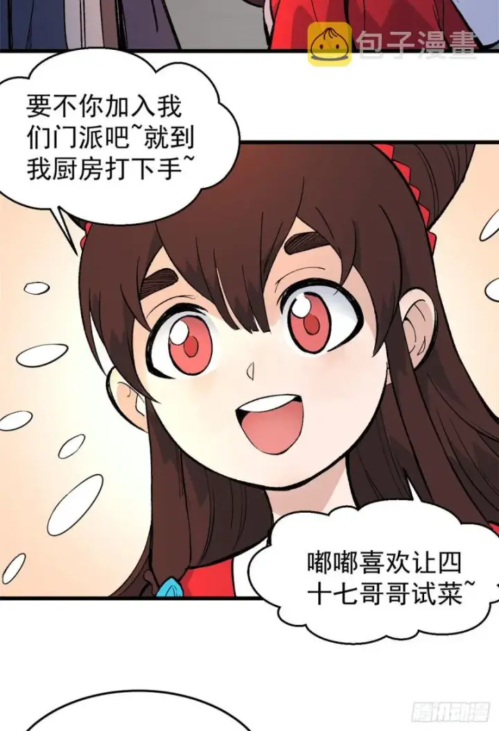 《万古最强宗》72 “拷问”间谍图23