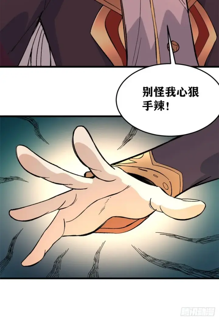《万古最强宗》72 “拷问”间谍图26