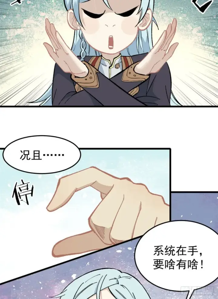 《万古最强宗》72 “拷问”间谍图3