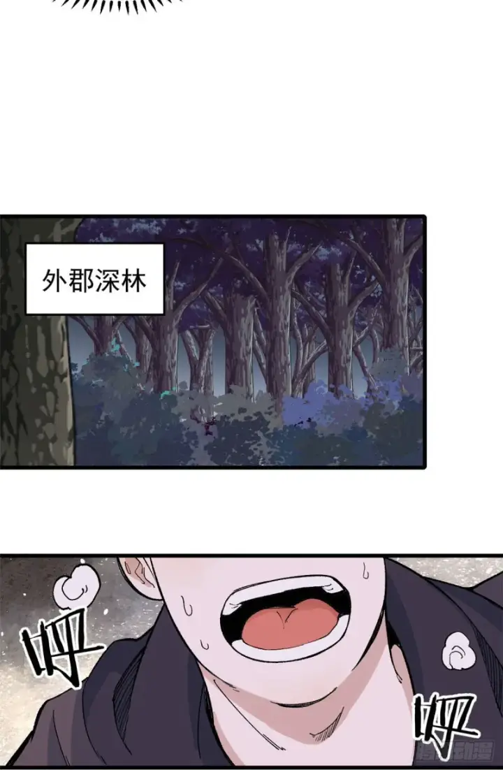 《万古最强宗》72 “拷问”间谍图34