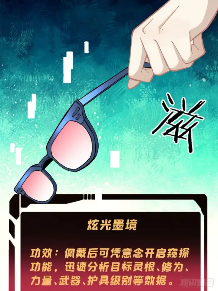 《万古最强宗》72 “拷问”间谍图5