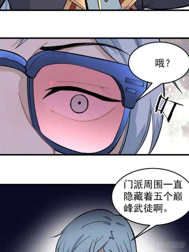 《万古最强宗》72 “拷问”间谍图7