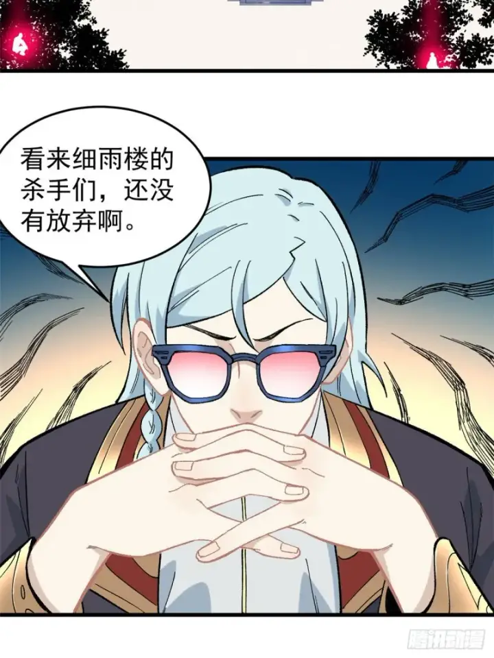 《万古最强宗》72 “拷问”间谍图9