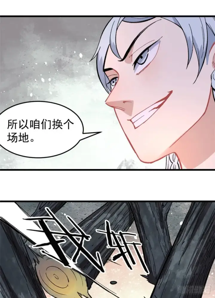 《万古最强宗》73 杀手组织覆灭倒计时图10