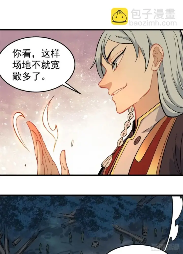 《万古最强宗》73 杀手组织覆灭倒计时图14