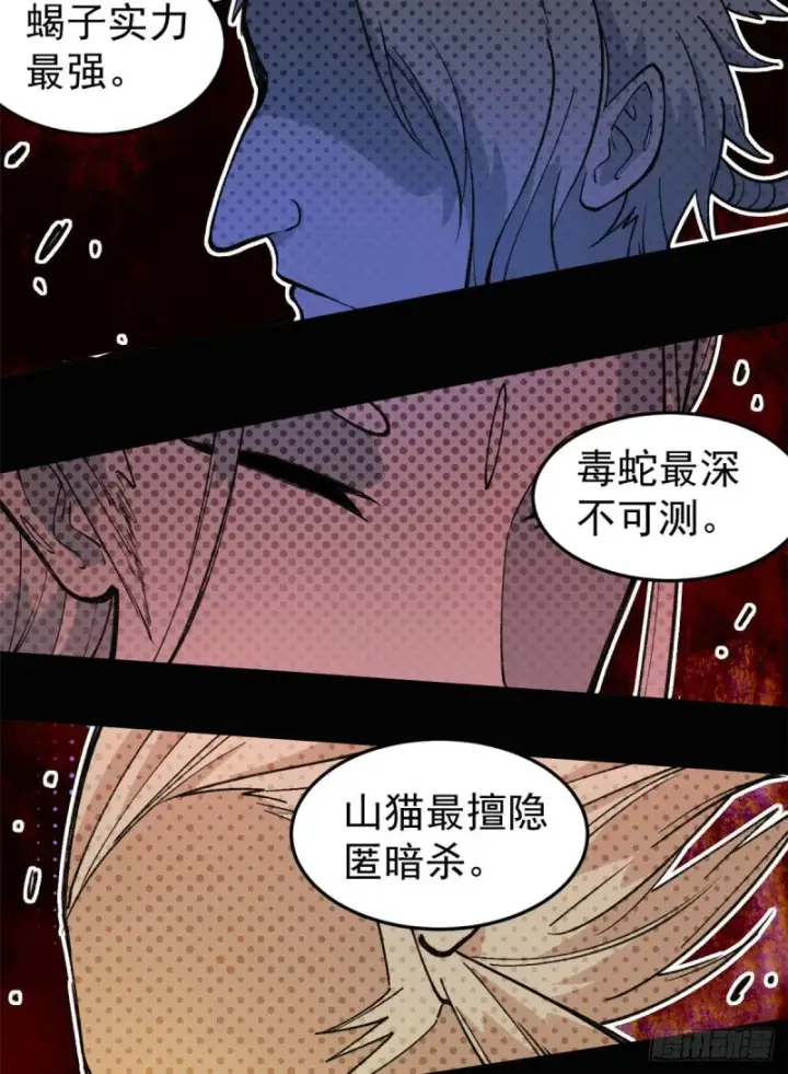《万古最强宗》73 杀手组织覆灭倒计时图17