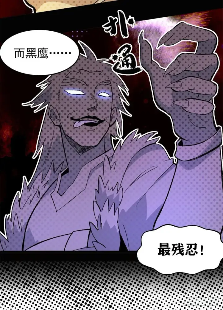 《万古最强宗》73 杀手组织覆灭倒计时图18
