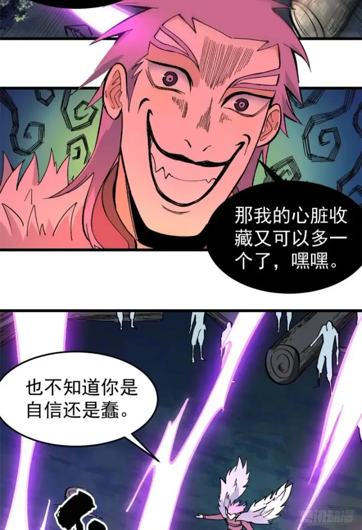 《万古最强宗》73 杀手组织覆灭倒计时图20