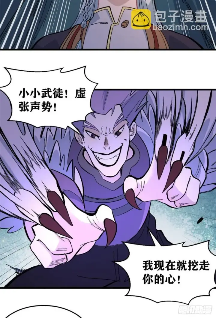 《万古最强宗》73 杀手组织覆灭倒计时图34