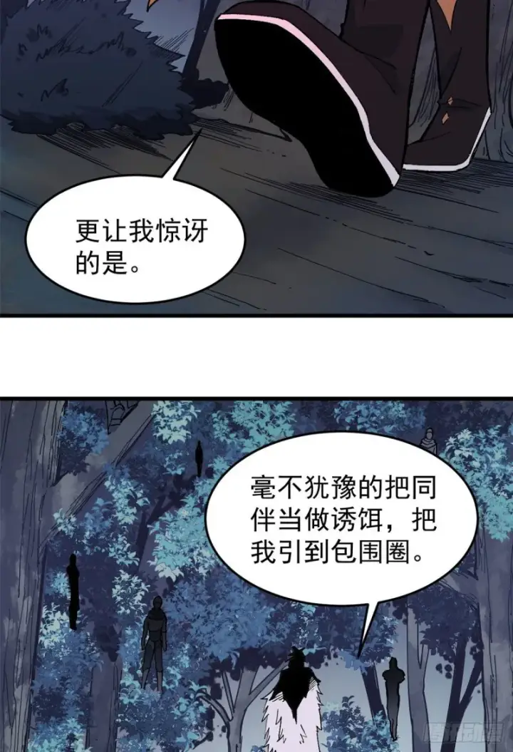 《万古最强宗》73 杀手组织覆灭倒计时图5