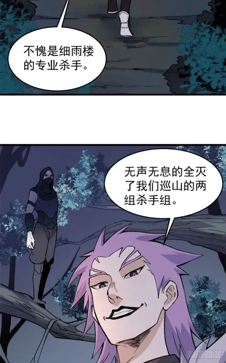 《万古最强宗》73 杀手组织覆灭倒计时图7