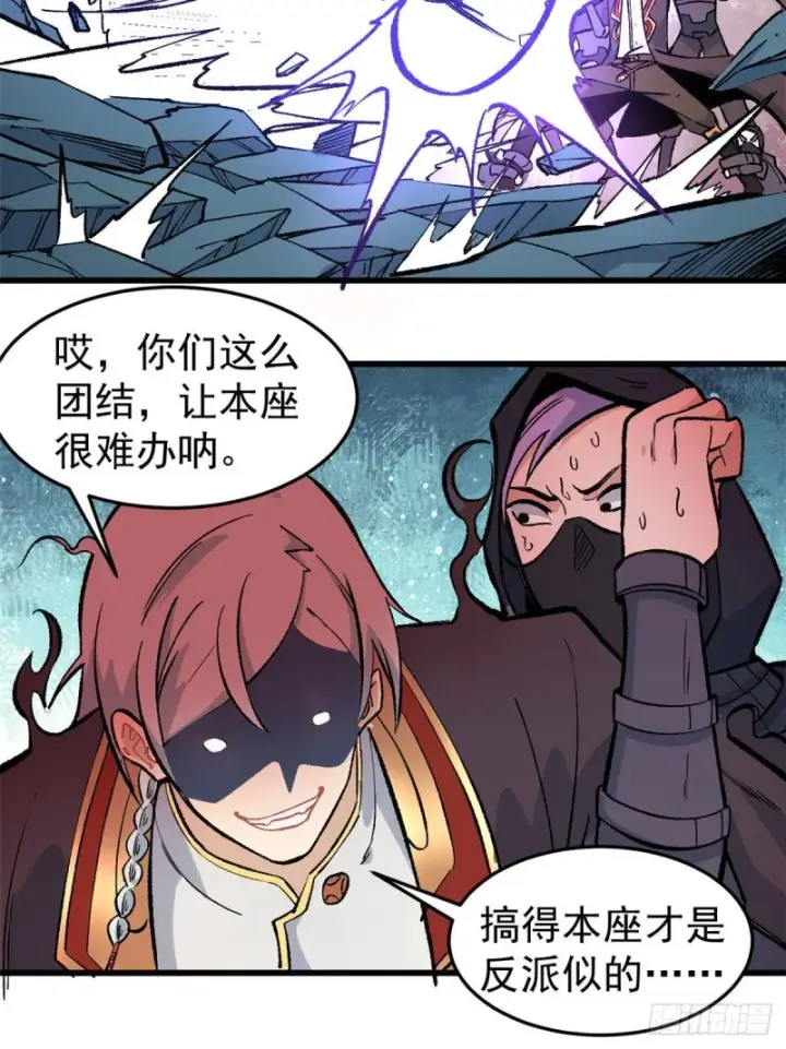 《万古最强宗》74 第二轮歼灭图28