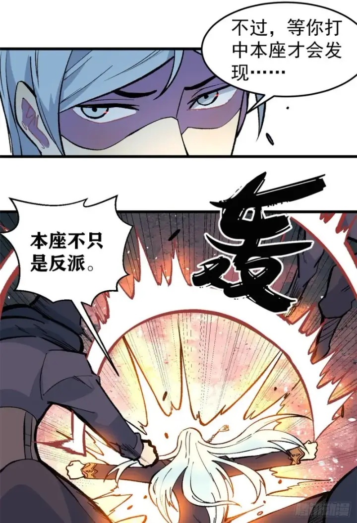 《万古最强宗》74 第二轮歼灭图29