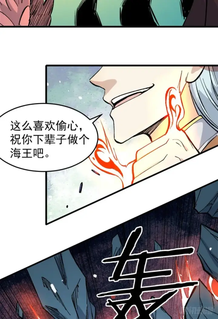 《万古最强宗》74 第二轮歼灭图32