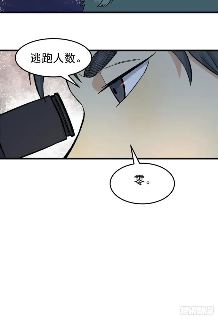 《万古最强宗》74 第二轮歼灭图38