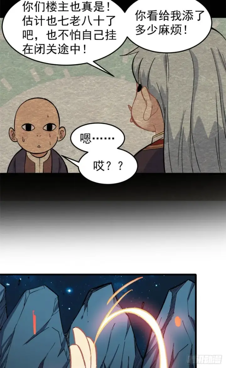 《万古最强宗》74 第二轮歼灭图5