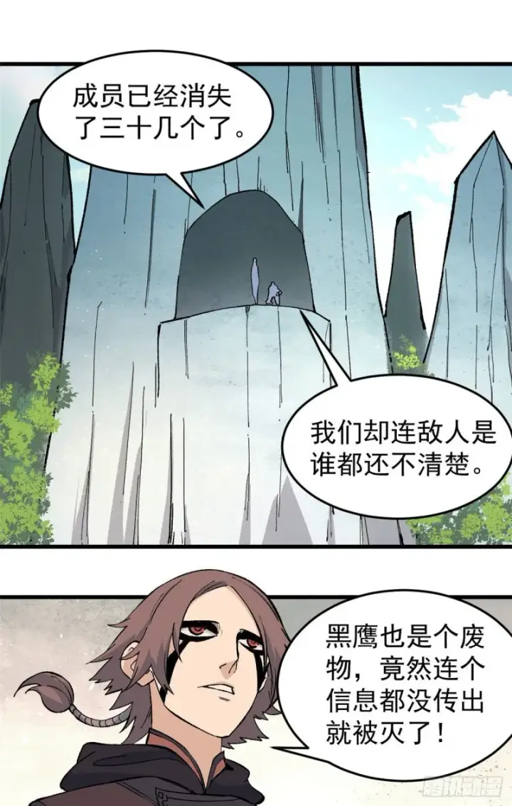 《万古最强宗》75 啊？有人打了我？图2