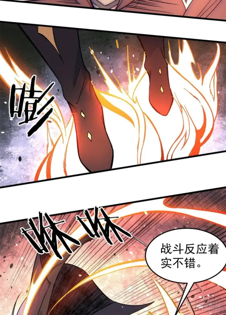 《万古最强宗》75 啊？有人打了我？图30
