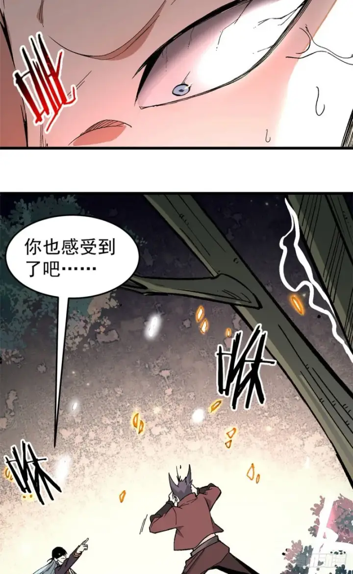 《万古最强宗》76 人形凶兽萧罪己图34