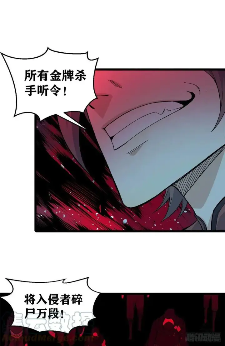 《万古最强宗》77 小boss哭了图16