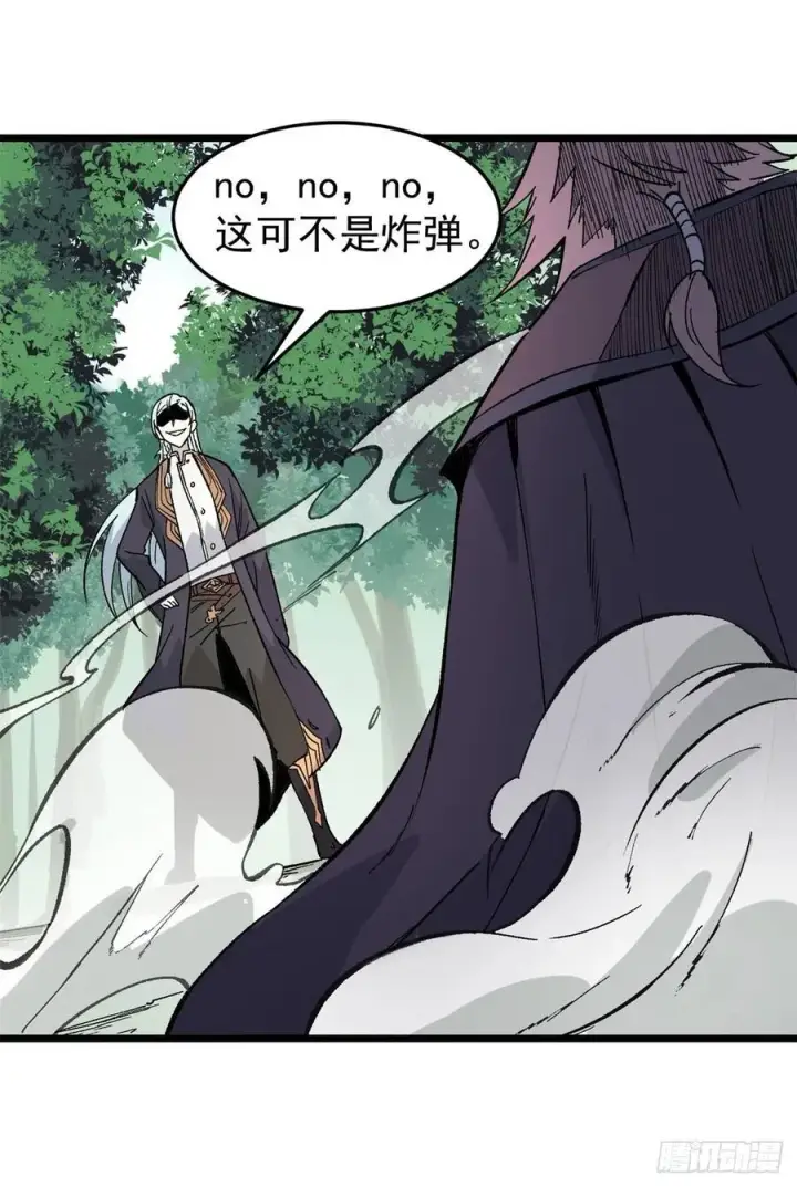 《万古最强宗》77 小boss哭了图32