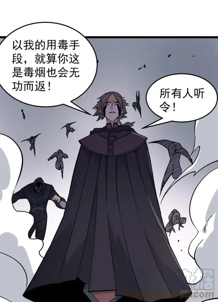 《万古最强宗》77 小boss哭了图34