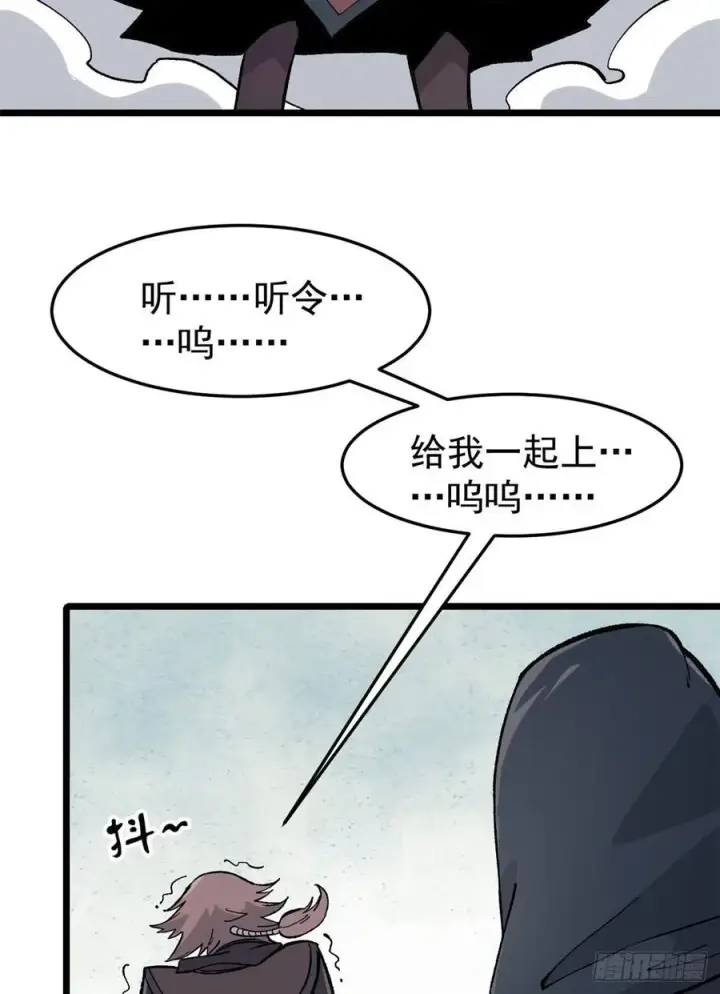 《万古最强宗》77 小boss哭了图35