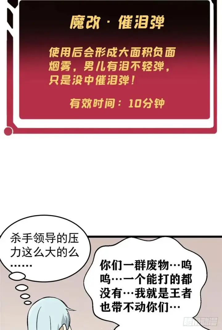 《万古最强宗》77 小boss哭了图38