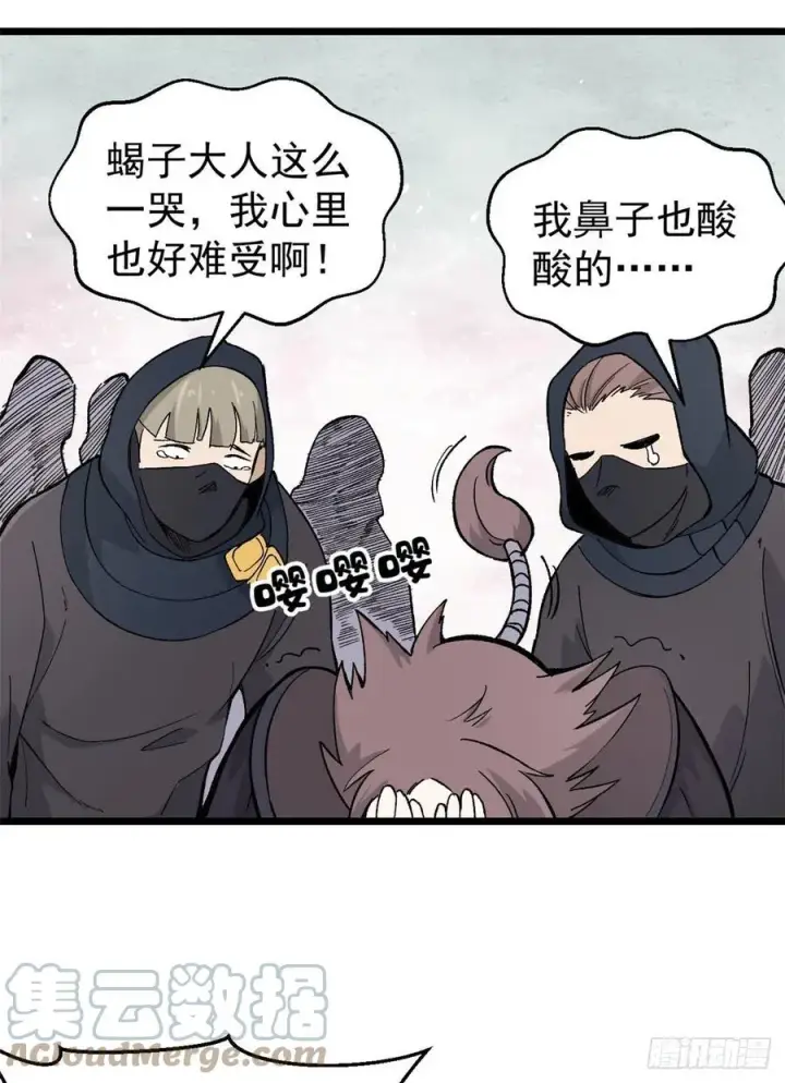 《万古最强宗》77 小boss哭了图40