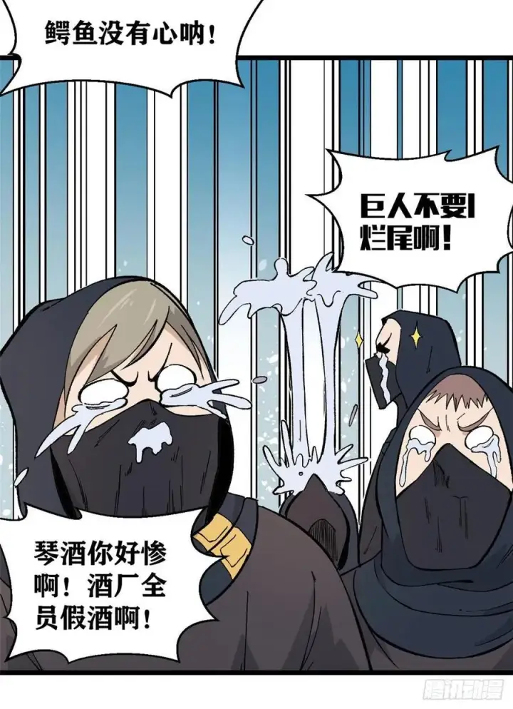《万古最强宗》77 小boss哭了图41