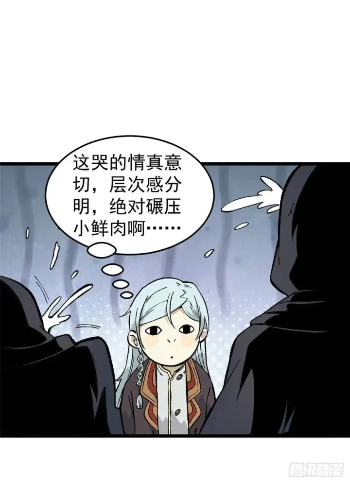 《万古最强宗》77 小boss哭了图42