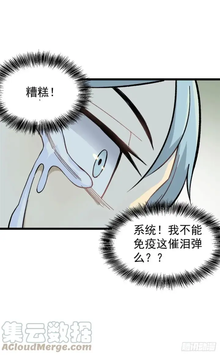 《万古最强宗》77 小boss哭了图46