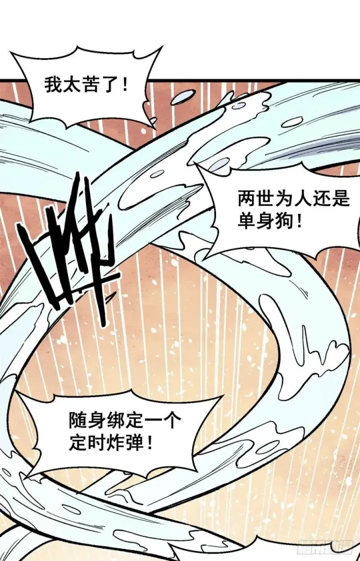 《万古最强宗》77 小boss哭了图48