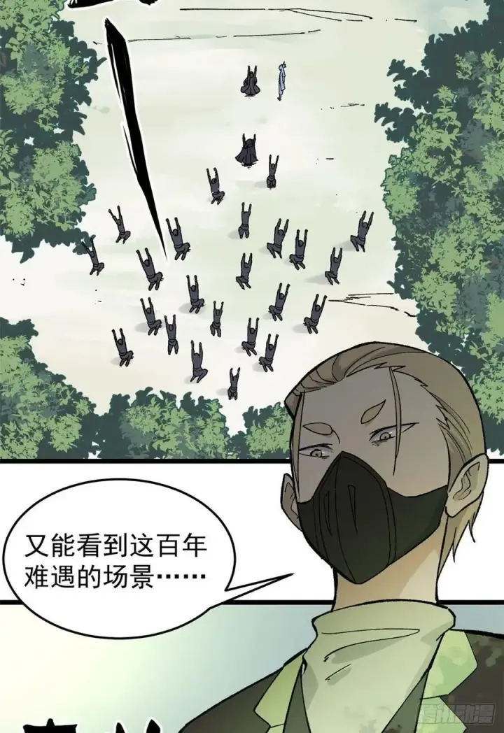 《万古最强宗》78 好汹涌好澎湃图11