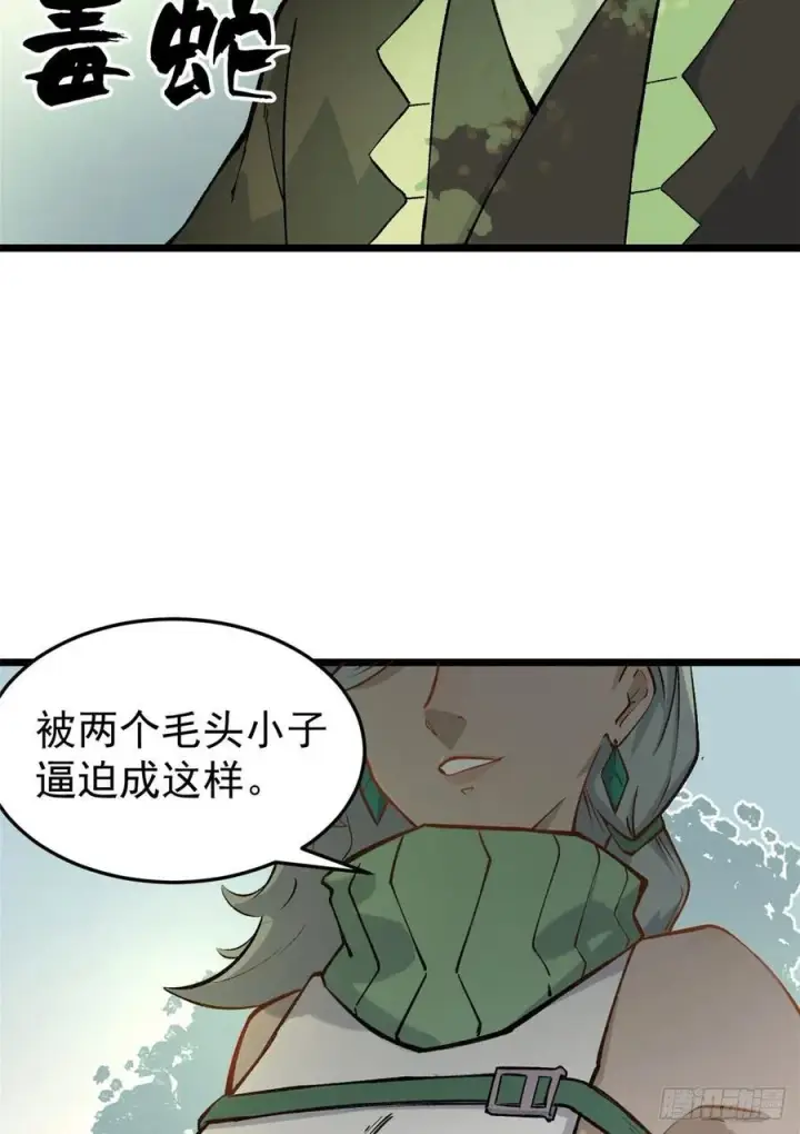 《万古最强宗》78 好汹涌好澎湃图12