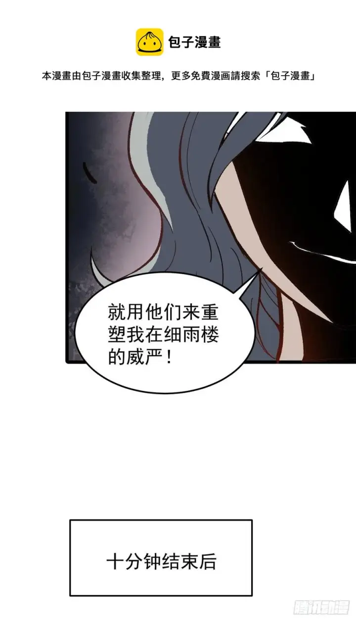 《万古最强宗》78 好汹涌好澎湃图15