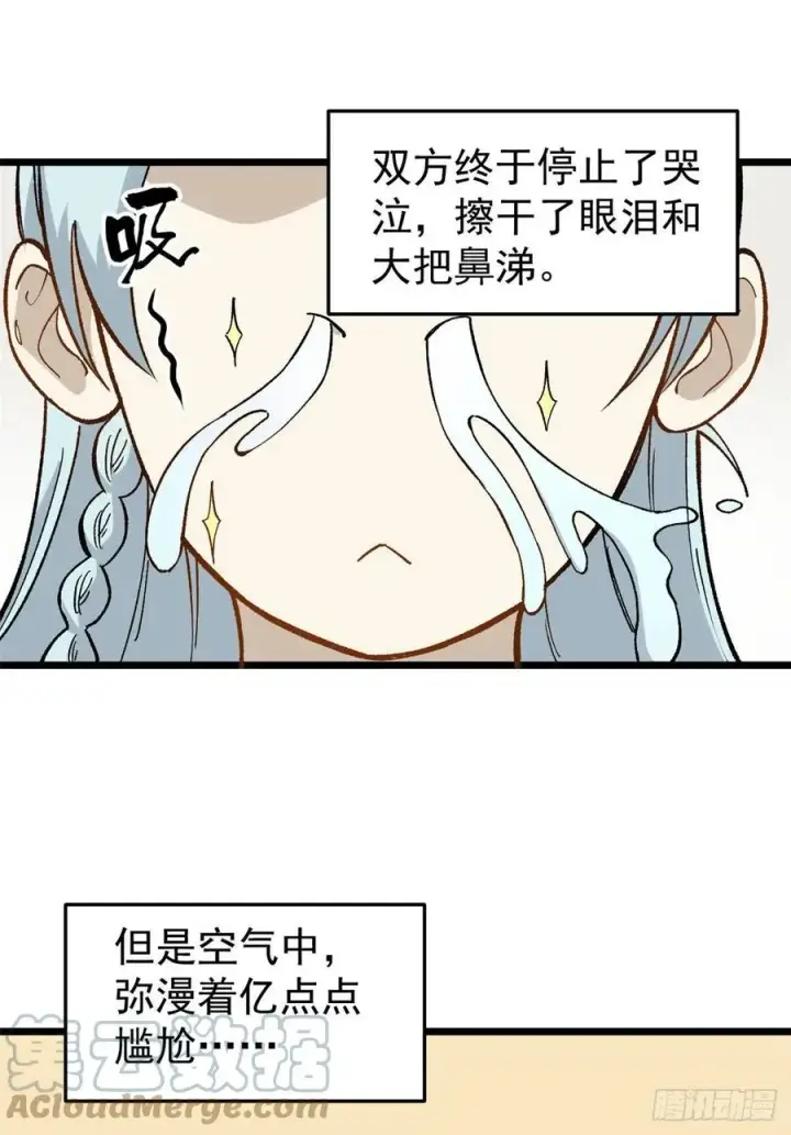 《万古最强宗》78 好汹涌好澎湃图16