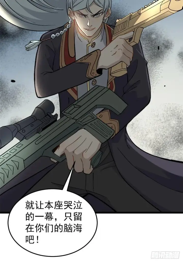 《万古最强宗》78 好汹涌好澎湃图20