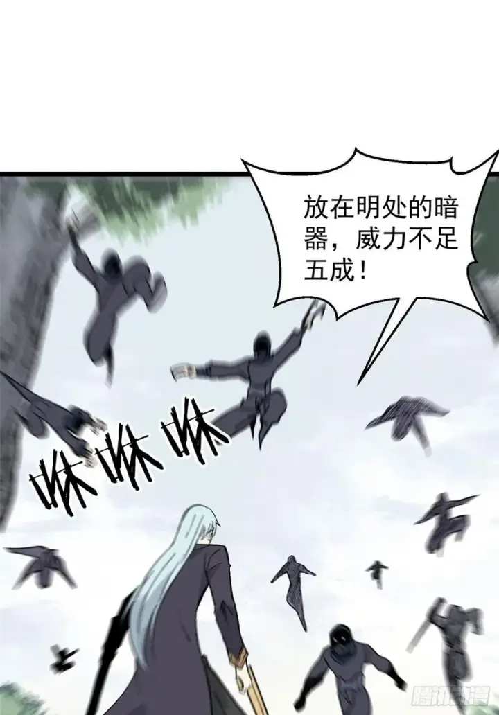 《万古最强宗》78 好汹涌好澎湃图21